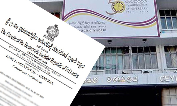 විදුලිබල මණ්ඩලය 'අහෝසි කිරීමට' අදාළ ගැසට් නිවේදනය එයි